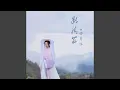 Download Lagu 断情冢