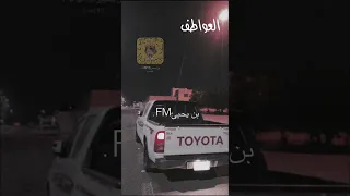 وش فادتني العواطف ريمكس اغاني عراقي حصري العواطف دندنها