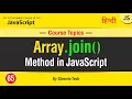 Array join method in JavaScript join Method Tutorial in Hindi Urdu