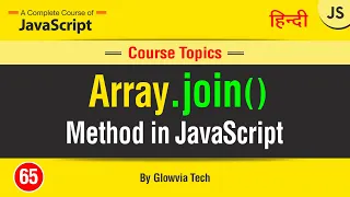 Array join method in JavaScript join Method Tutorial in Hindi Urdu