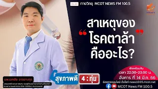 ควรทำอย่างไรเมื่อเริ่มมีอาการตาล้าน