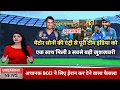 Download Lagu मेंटोर धोनी की एंट्री से पूरी टीम इंडिया में छाई खुशी की लहर, एक साथ मिली 3 बड़ी खुशखबरी