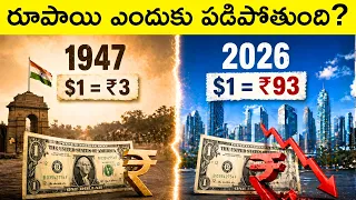 Why Indian Rupee Is Falling Against Dollar? ₹1 = $1 Possible? Explained in Telugu Badi