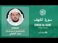 Download Lagu Quran 18   Surah Al Kahf سورة الكهف   Sheikh Ahmed Al Hudhaify - With English Translation