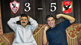 لما تتفرج انت وأبوك علي ماتش الاهلي والزمالك    سيف عماد دندنها