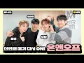Lagu [ENG] ONF HYOJIN SEUNGJUN WYATT|ONF with the same heart as a rookie|DOLTable EP.52|