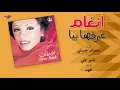 Angham - Arrafha Beya | انغام - عرفها بيا