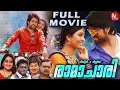 Mr. and Mrs. Ramachari | Malayalam | 4k full Movie |  Yash | Radhika Pandit | #yash #fullmoviehd