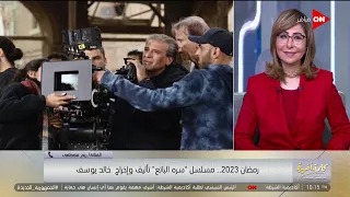 كلمة أخيرة مسلسل سره الباتع ضخم بطريقة السينما تفاصيل أول عمل درامي للمخرج خالد يوسف 