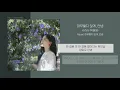 Download Lagu HYNN (박혜원) - 아무렇지 않게, 안녕 (When I tell you goodbye) | 가사