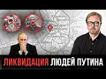 ⚡ ЗАЧИСТКА НАЧАЛАСЬ! В России внезапно начали умирать \
