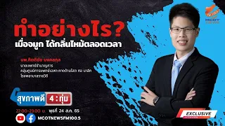 กลิ่นที่เราได้รับมีกระบวนการเกิดขึ้นอย่างไรบ้าง