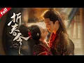 Download Lagu [MULTI SUB] Setelah ditinggalkan oleh tunangannya, dia menyelamatkan adik laki-lakinya yang terluka parah. Keduanya berpura-pura menikah tetapi itu menjadi kenyataan! #cinta#drama #gucai