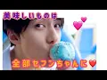 Download Lagu 【EXOセフン】EXOが大事に育てたマンネセフン🐥