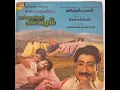 Download Lagu Ithazhodu Ithazh Serum Neram | LP Record | Mannukkul Vairam | Devendran | SPB \u0026 S.Janaki