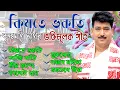 Lagu Krishna Moni Nath's Devotional Song|ভক্তিমূলক গীত | দিহানাম | টোকাৰী গীত