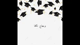 والله سويناها  كلمات دندنها