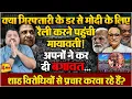 Download Lagu अचानक रैली करने आई मायावती ने क्यों सरेंडर किया, खुलासा ॥ Mayawati ॥ Modi