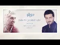 Majid Almohandis & Sahem - Ala Qdomak ماجد المهندس وسهم - على قدومك - حفلة الثمامة (خاصة)  | 2019