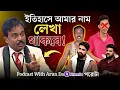 Download Lagu Bollywood এ আসতে চলেছে PhonePe পরোটা DJ Arun | Rajuda Pocket Porota | Coffee with PrankBuzz  Ep:3