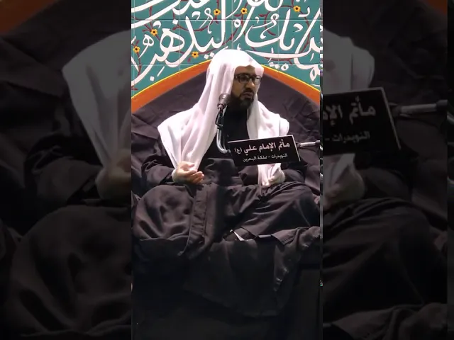 ⁣‏الخطيب الشيخ علي مدن ‏ليلة التاسع من شهر محرم 1442