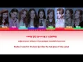 I.O.I (아이오아이) - Suddenly (갑자기) [Color Coded Lyrics] | [HAN|ROM|ENG]