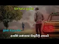 Lagu Athma Gananaka Lyrics /ආත්ම ගණනක සිතුවිලි අතරේ