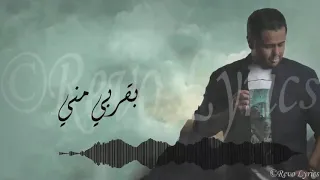                                    ابراهيم الحكمي   مهما تبعد دندنها