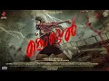 KONDAL - Title Poster | Antony Varghese, Raj B Shetty, Shabeer Kallarakkal | Sophia Paul | Ajit M