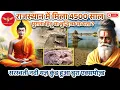 Download Lagu SJL604 | Saraswati River, Yagy kund Rajsthan me nikla fake | Open Debate Invitation| Science Journey
