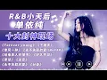 Download Lagu “R\u0026B小天后”单依纯十大封神名场面大盘点！唱一首爆一首！天花板级别！#单依纯 #中国好声音 #天赐的声音