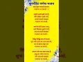 Download Lagu #ganeshbhajan #newbhajan #bhajan #withlyrics #viral #Ganesh chaturthi special#Ganesh ke bhajan #song