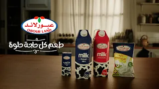 عبور لاند جبنة ولبن جامدين 