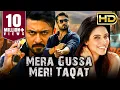Lagu Mera Gussa Meri Taqat (HD) - Suriya Superhit Action Hindi Dubbed Movie l Asin, Vadivelu, Lakshmi
