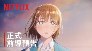 前導影片(中文字幕)