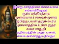 Lagu ருத்ர மந்திரத்தை முறையாக 1 லக்ஷம் முறை ஜபித்த பலன் தரும் கூர்ம புராணத்தில் உள்ள ருத்ர கவச ஸ்துதி