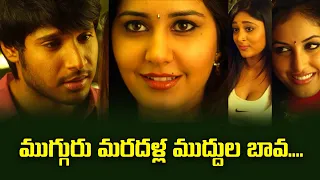 joru watch full movie on etv win sandeep kishan raashikanna joru etv joru
