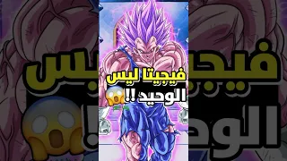 جميع مستعملي الغرور الفائق في دراغون بول سوبر 