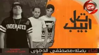 مهرجان تل ابيب 2015 غناه الدجوى وبصله 