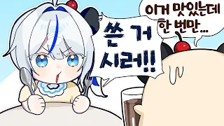 심각한 아가입맛입니다  심각한 아가입맛입니다