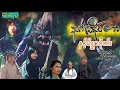 Lagu 【နဂါးနိုင်ဓားနှင့်မိစ္ဆာဂိုဏ်း | Dragon Sword MSG 】——နေထူးနိုင်၊လင်းယံ၊ပြည့်ပြည့်သော်၊ခေးလရောင်