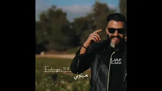 سامحتك من كل قلبي يا محبوبي سامحتك 
