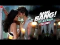 Download Lagu Bang Bang (Telugu) Title Track | Bang Bang | Hrithik Roshan \u0026 Katrina Kaif | HD