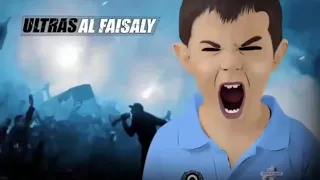 اغنية الفيصلي الي الي الي الي دندنها