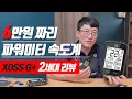 60 000 Won Power Meter Speedometer - XOSS G 2nd Gen