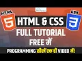 Front End Development Tutorial Complete HTML and CSS Tutorial for Beginners 9 Hours