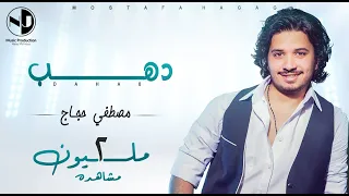 Moustafa Hagag Dahab مصطفي حجاج دهب  Moustafa Hagag Dahab مصطفي حجاج دهب