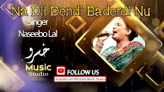 naseebo lal na dil dendi bedardi nu cover song naseebo lal 