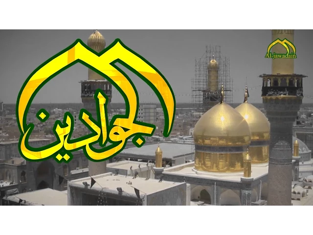 ⁣على نعشك سلام - قناة الجوادين