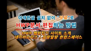HWP